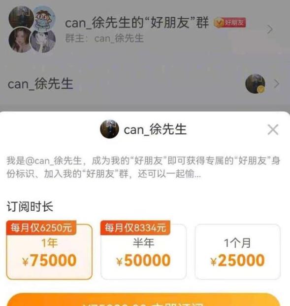 MARRY|谁在被“高质量男性”收割?7.5W会费不算啥,采访一次25万才离谱