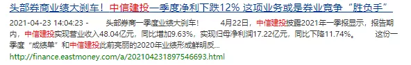 券商|A股喝酒，长不了！券商已在吐血中