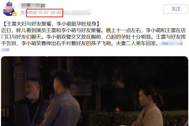 李小萌|36岁李小萌挺孕肚深夜会友，气质出众送飞吻道别，帅气老公陪在侧