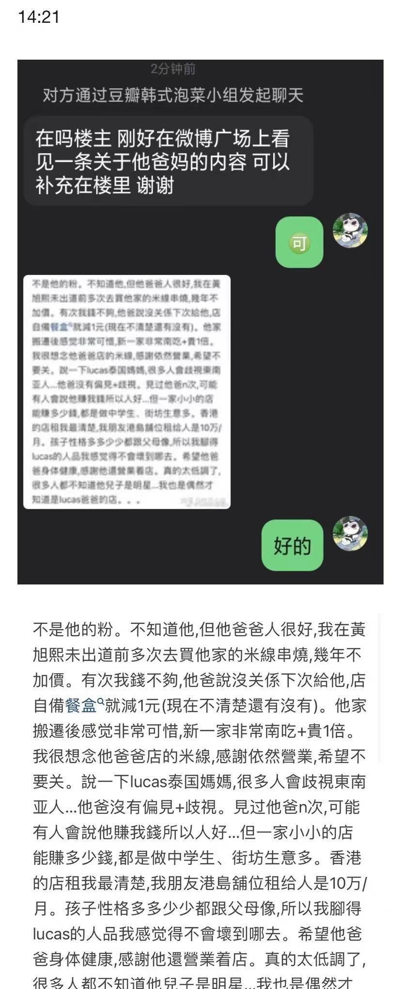 五行阁宝宝名字分享|已经有两个品牌删除黄旭熙的代言信息，《奔跑吧》会不会表态呢？