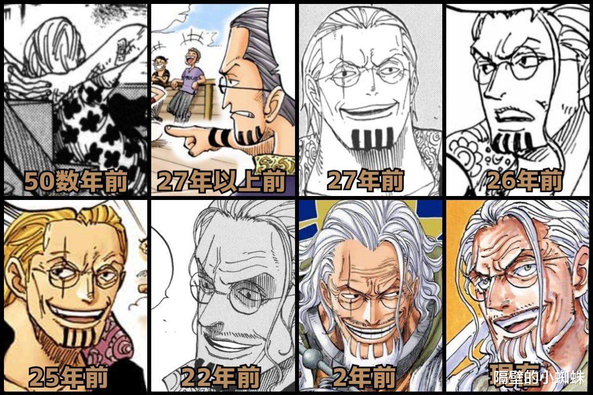 香克斯|海贼王：不同年龄段的7位强者！香克斯逆生长，雷利是真帅