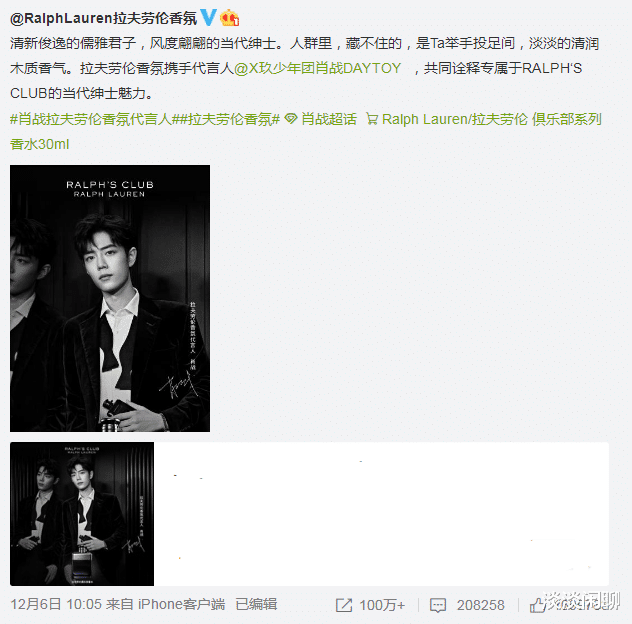 肖战|肖战全球刷脸！优秀令高奢也不冷！实力凸显，新宠也享顶级待遇！