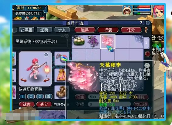 梦幻西游|梦幻西游：13级小号，鉴定出159第一神器！这没个100万能拿下来？