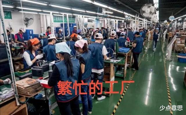 少点意思 为什么广东的工资并不低,工厂还是难以招到人?打工者说出实情