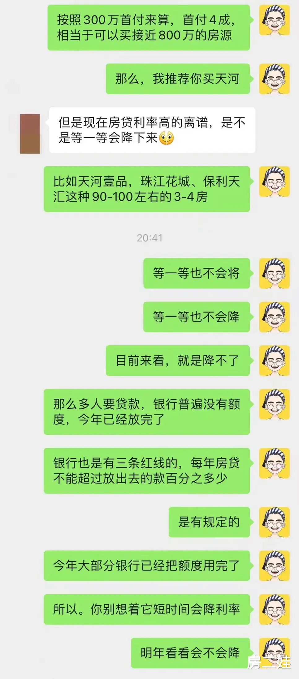房贷|因为一套房子，我和我妈吵了17年！