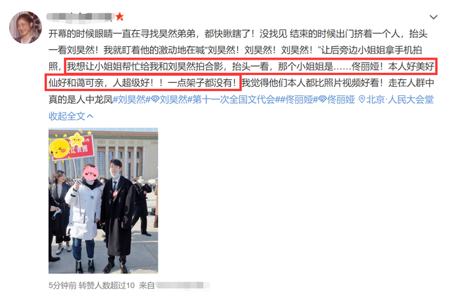 文代会|文代会正式开幕!靳东陈道明人气高,佟丽娅周涛同框,康辉显低调