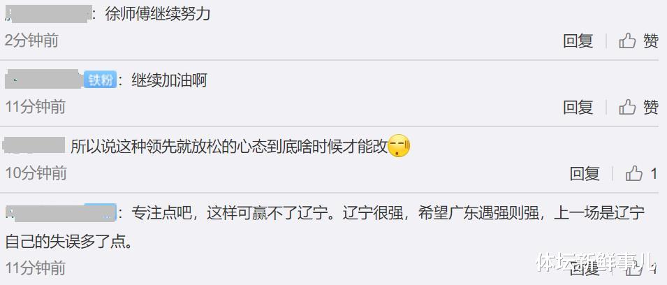 广东男篮|输球又输人！广东男篮106-97江苏，李楠曝内情，杜锋引热议，谁注意赵睿举动