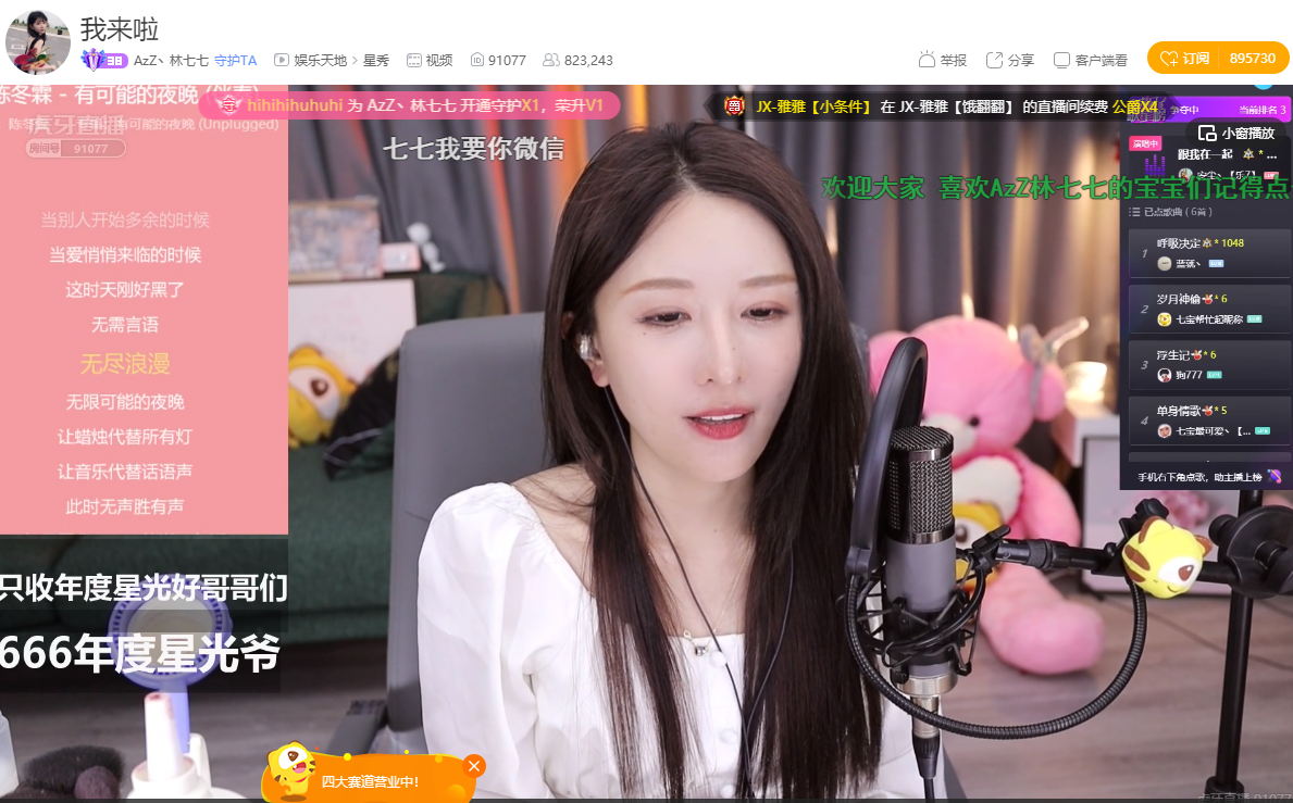 虎牙|虎牙林七七又火了，上次直播从上海走回苏州，这次直播穿泳装