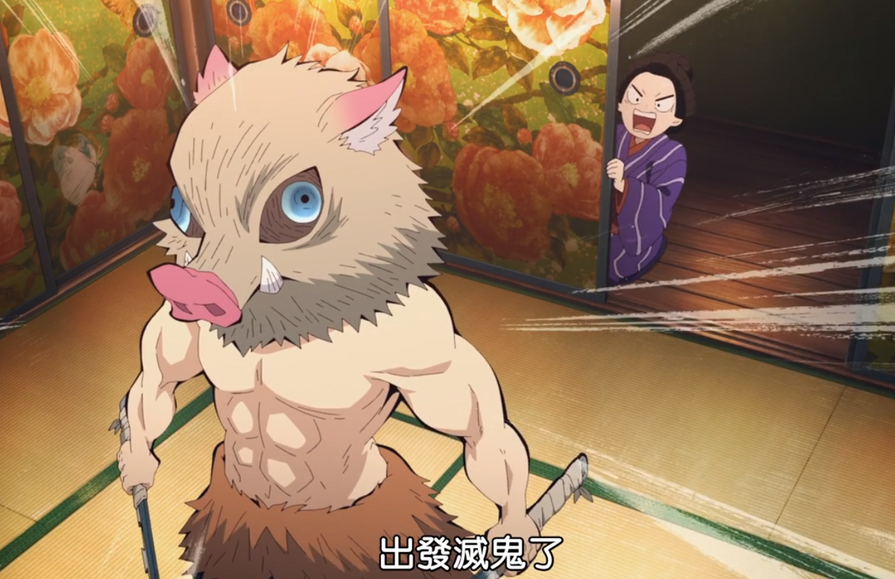 炭治郎|鬼灭之刃：肌肉鼠登场！伊之助表示很想要，堕姬穿着裤衩到处乱跑