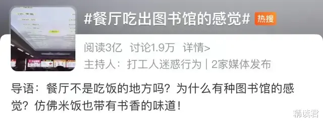 国内某211名校食堂的一组偷拍照曝光,揭露了对年轻人最低级的骗局