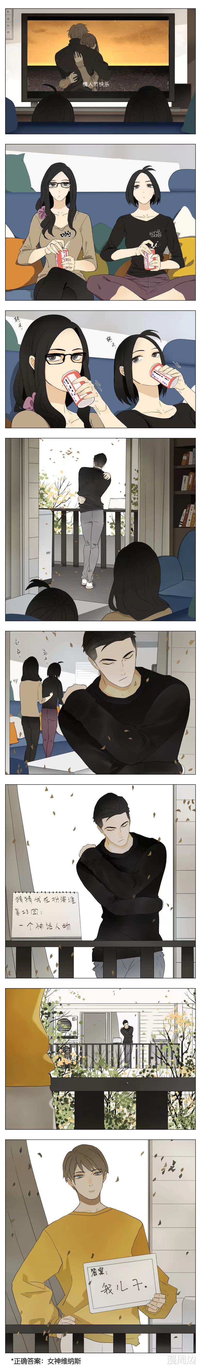 acgn漫评|「漫画」南号尚风：忘情的表演