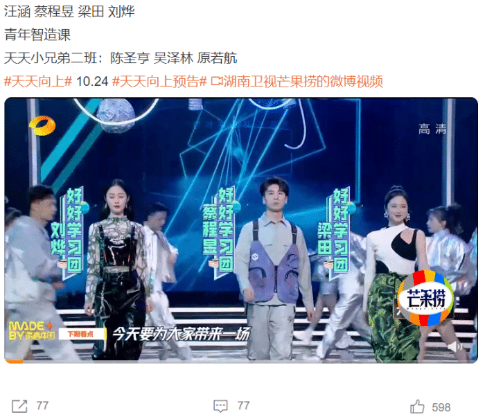 王一博|官方发声明否认王一博被起诉！多次缺席《天天向上》才是最大危机