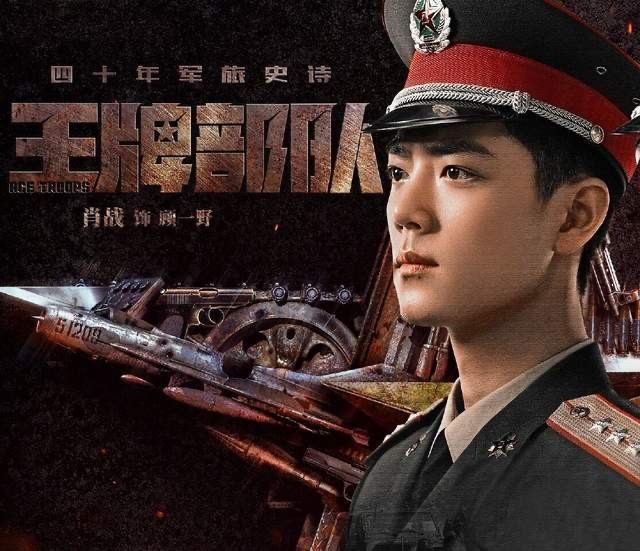 儒林外史|《儒林外史》终于将播，积压8年，男一号早已发展成一线大咖