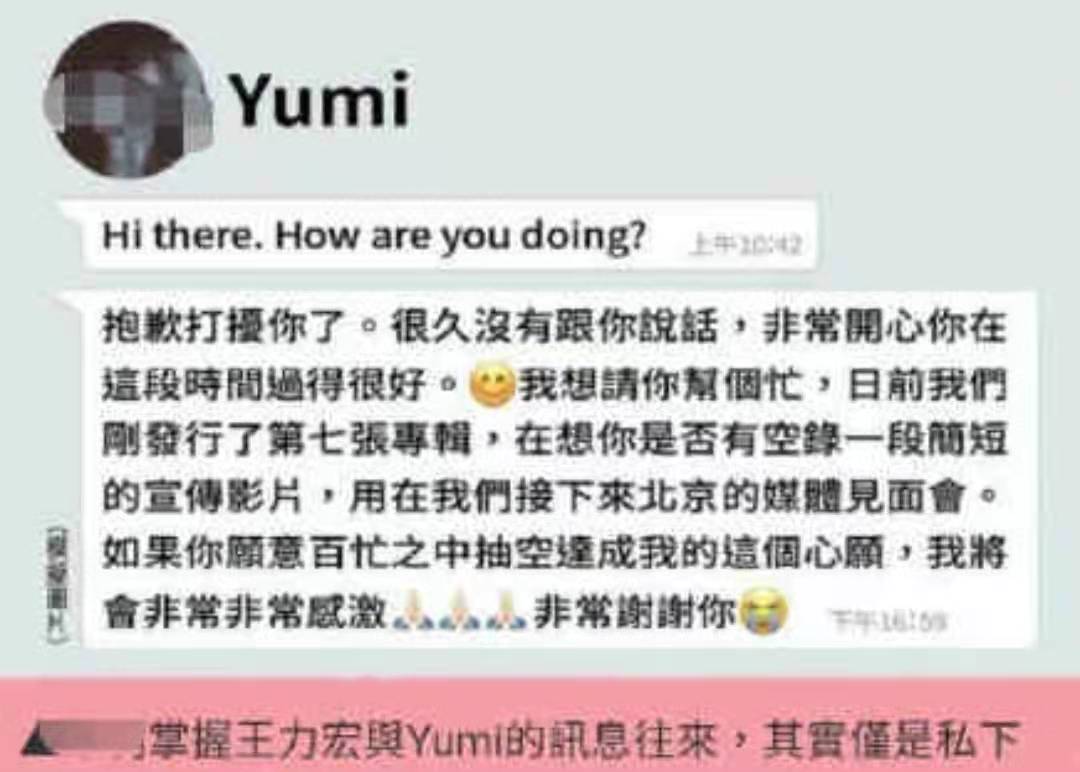 王力宏|媒体曝光BY2妹妹给王力宏的短信内容，李靓蕾的谎言终于被揭穿了