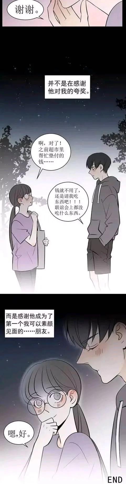 漫画|现在的女生，“素颜”出门有多难？（漫画）