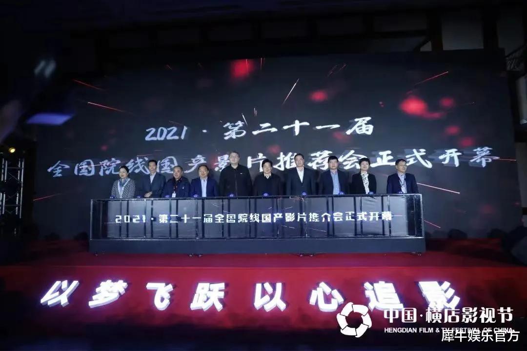 春节档|百余部新片亮相,今年的全国院线推介会有什么不一样?