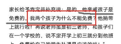 一更育儿|双胞胎补课，家长设局举报老师，网友：漂亮！亲手断送孩子前程