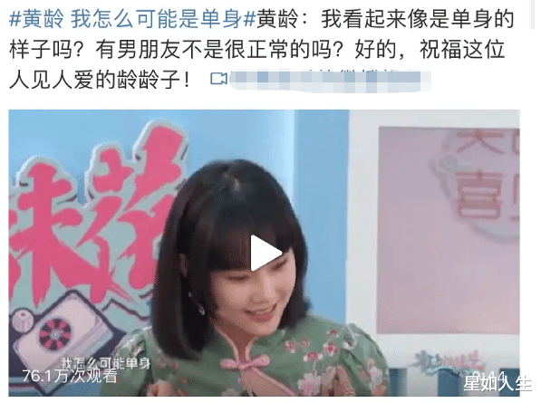 黄龄|已复合？娱记曝黄龄公开恋情是准备要结婚，许嵩妈妈已把她当儿媳