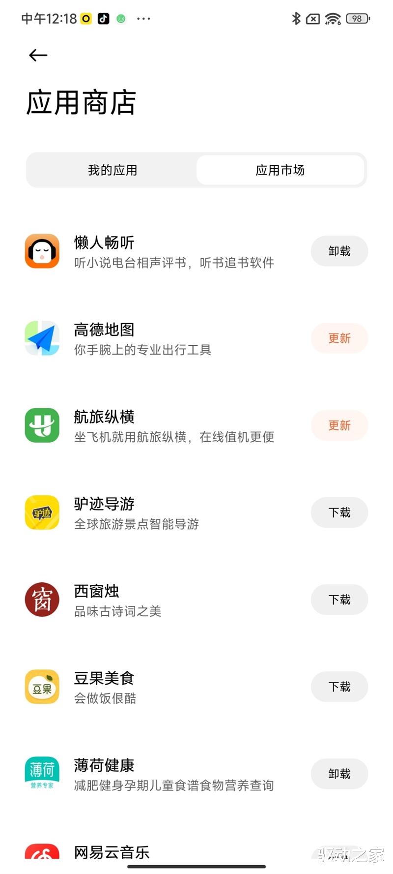 小米科技|手表也堆料!小米Watch S1首发评测:第一次冲高端就几近完美