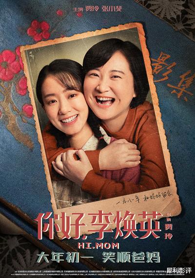 金晨|贾玲处女作涉嫌抄袭，编剧谢霞发文怒怼，网友支持：她妈就叫李焕英