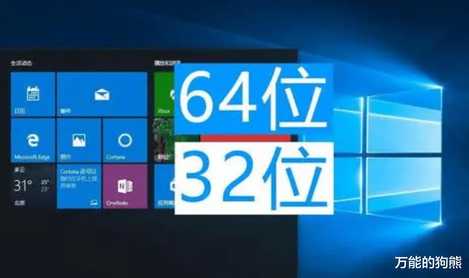 联想拯救者y7000|32位的电脑能安装win10系统吗？