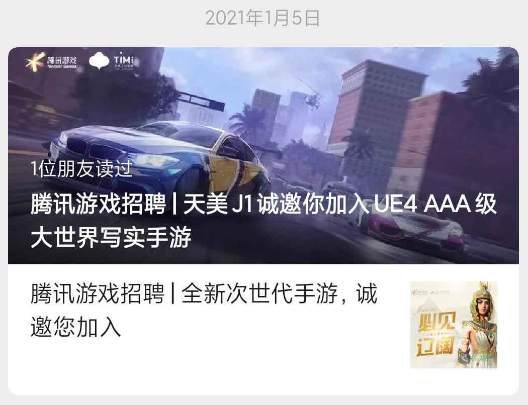 手机游戏|腾讯招聘启事透露：将开发大世界赛车手游！疑似《极品飞车》