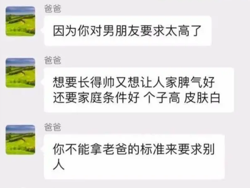 立言君 有个直男父亲是怎样的体验？怼人十级，父爱如“山体滑坡”
