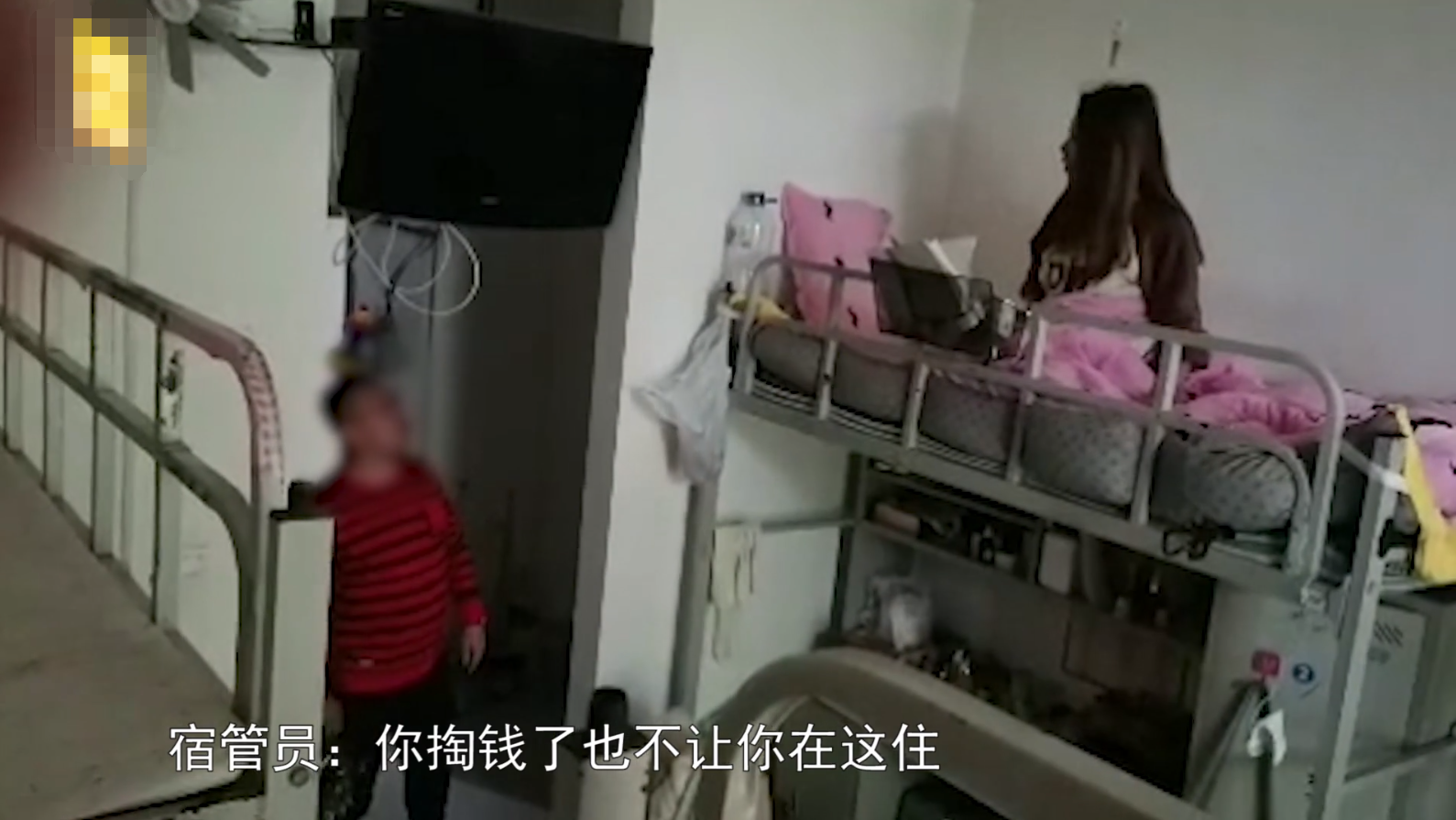 绥青新闻 男宿管随意进出女生宿舍？女生洗澡、换衣服都能进？男宿管：请你出去，取消你入住资格！