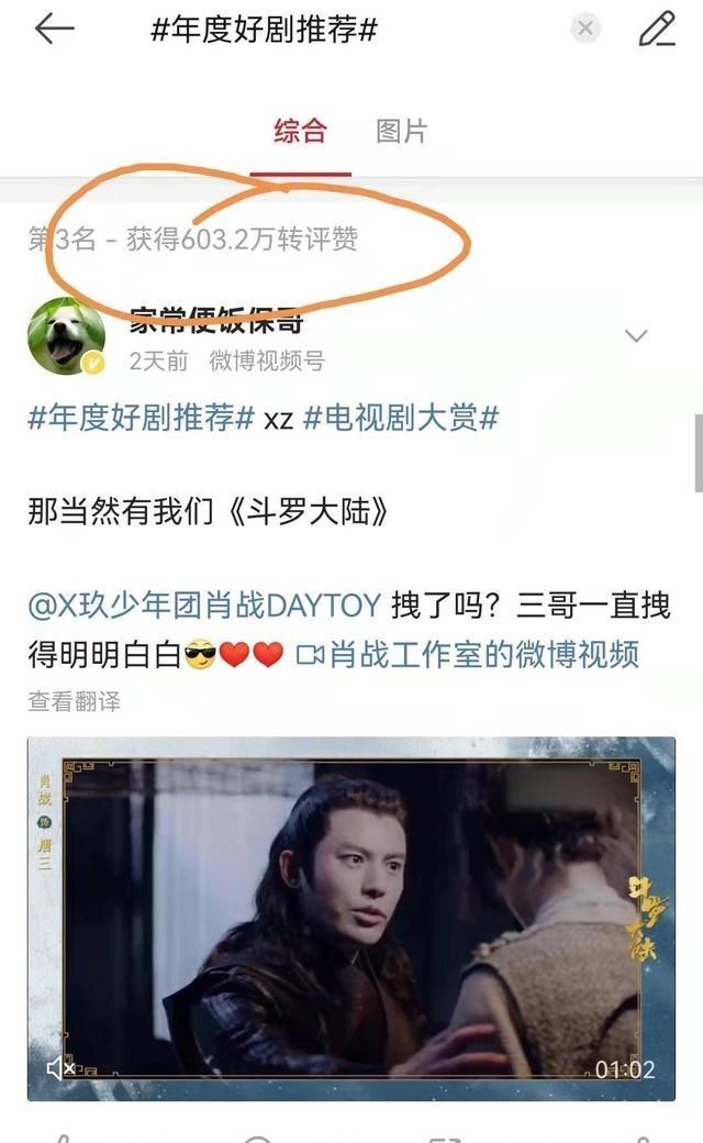 肖战|年度好剧推荐，肖战为唐三打call：意义不同凡响！