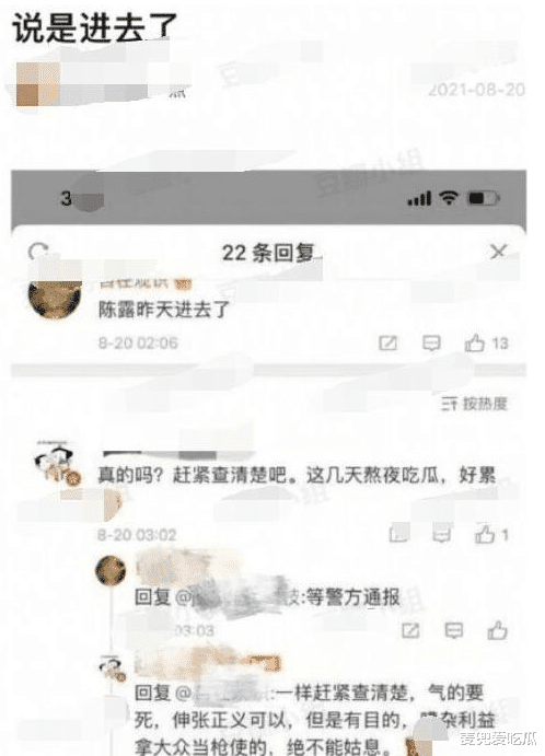 |网传陈露和闺蜜进去了？王萌上线回应，两人都很好