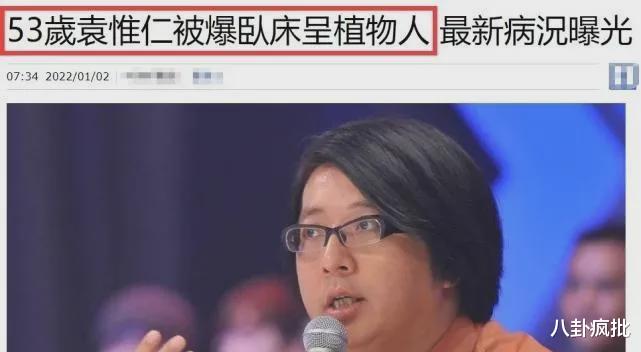 袁惟仁|“负心汉”袁惟仁的瓜