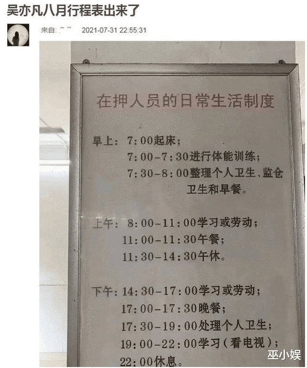 吴亦凡|吴亦凡狱内近照曝光？脸型暴瘦到认不出，剃了光头与本人不像