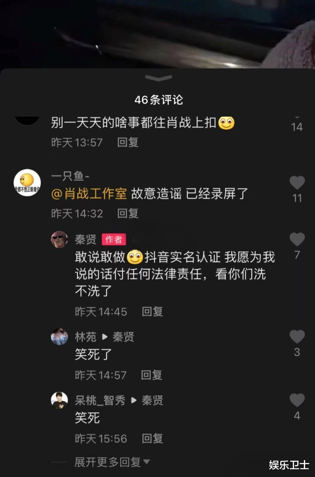 肖战|肖战王一博粉丝上热搜，疑因流量男星闹肚子没忍住事件，互指对方扒出照片