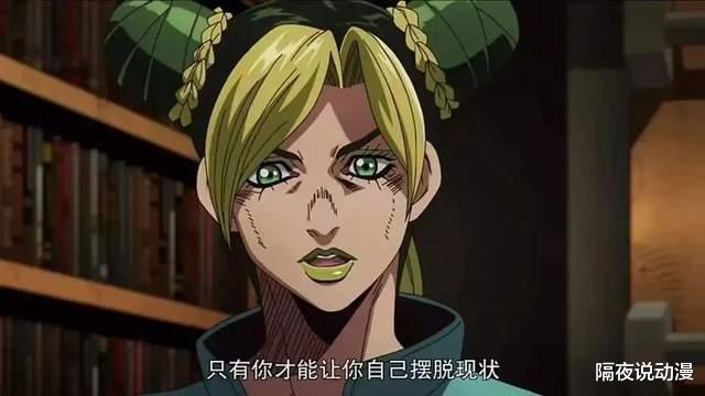 jojo石之海|被删减的《JOJO石之海》，仍值得5星好评！它是真正的大女主作品