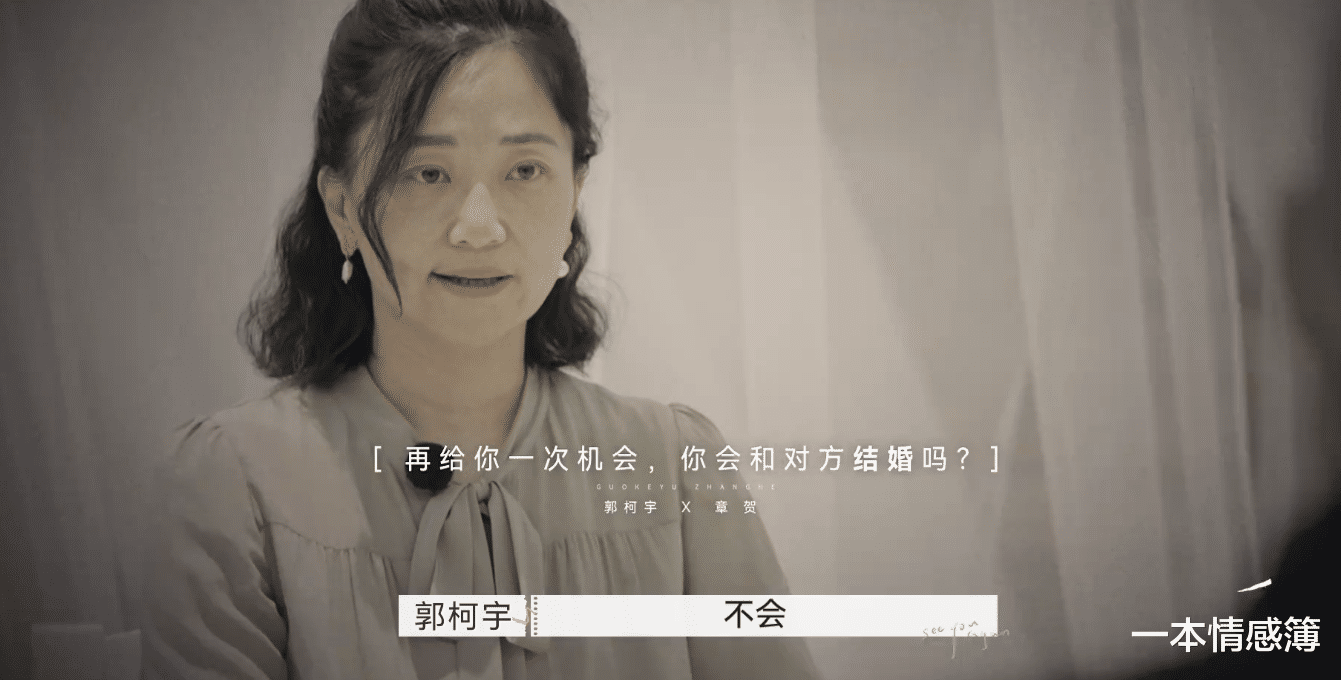 一本情感簿 看完《再见爱人》:成年人的“试探”,一点也不浪漫