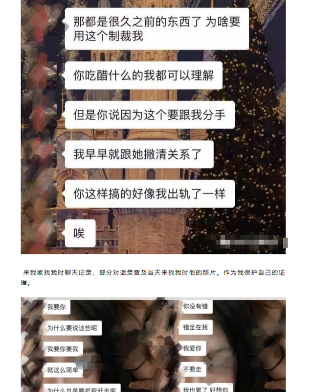 顶峰相见|珠海男大学生和现女友交往，又和前女友藕断丝连，还有诸多恶习