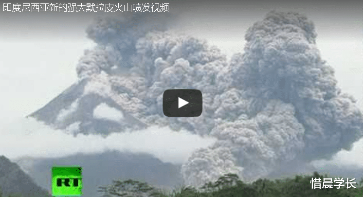 世界上16次最危险的火山喷发