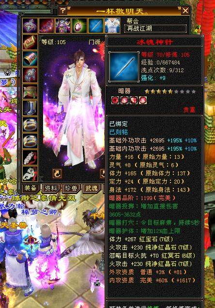 太湖仙岛|天龙怀旧服：4组7级号大乱斗！「太湖仙岛」这实力全服排第几？