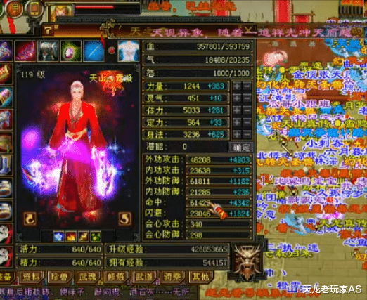 天山|天龙怀旧服第一命中：7级天山天之痕，6万命中，40万血，340会心