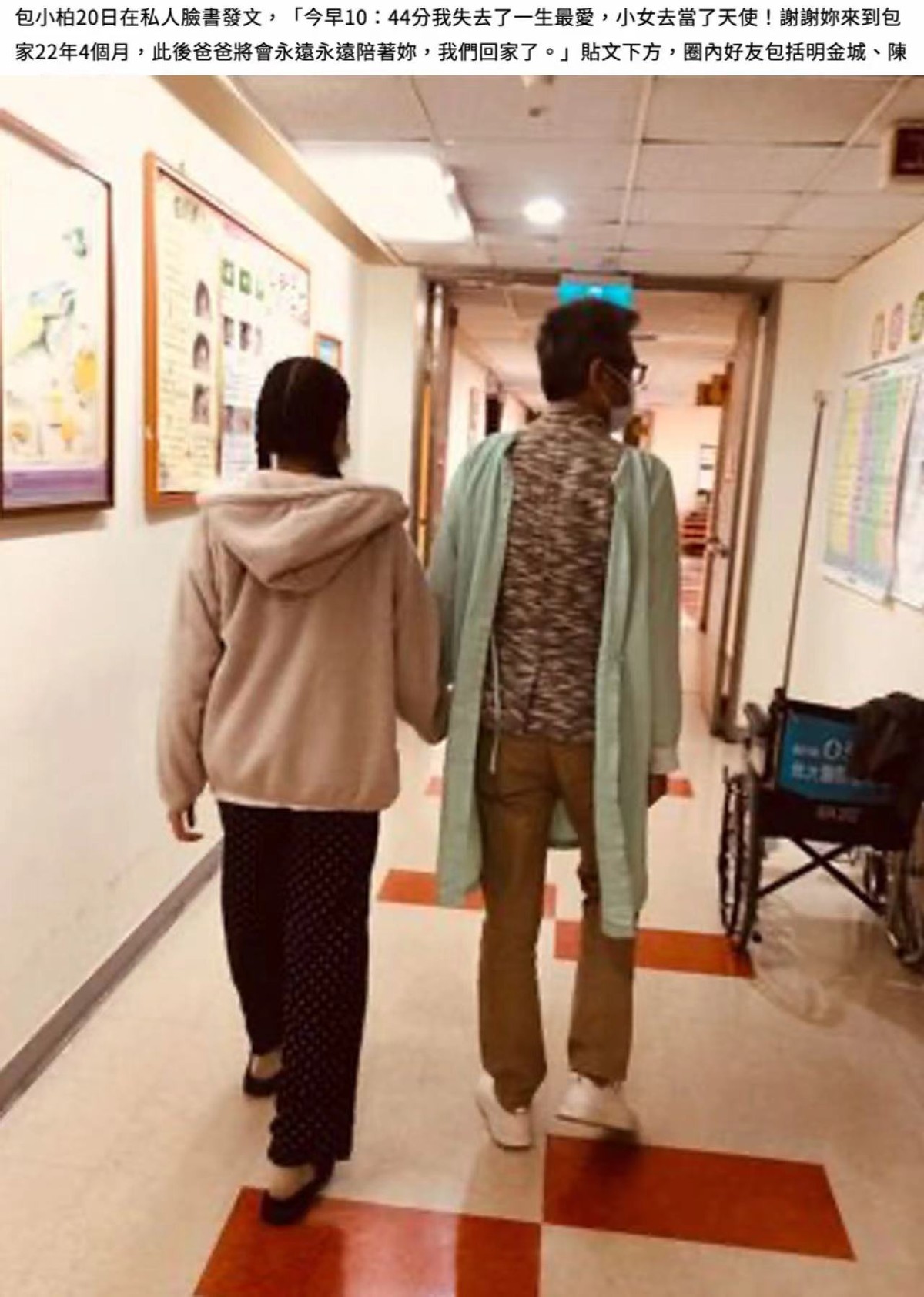 包小柏|54岁包小柏为爱女办追悼会！满头白发面容憔悴，兄弟相拥崩溃哭泣