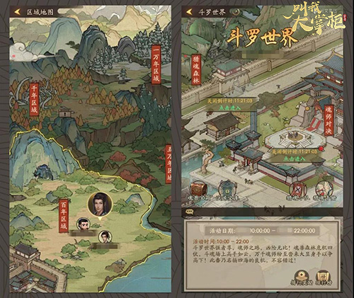 唐昊|斗罗大陆联动预告《叫我大掌柜》“猎魂森林”大揭秘