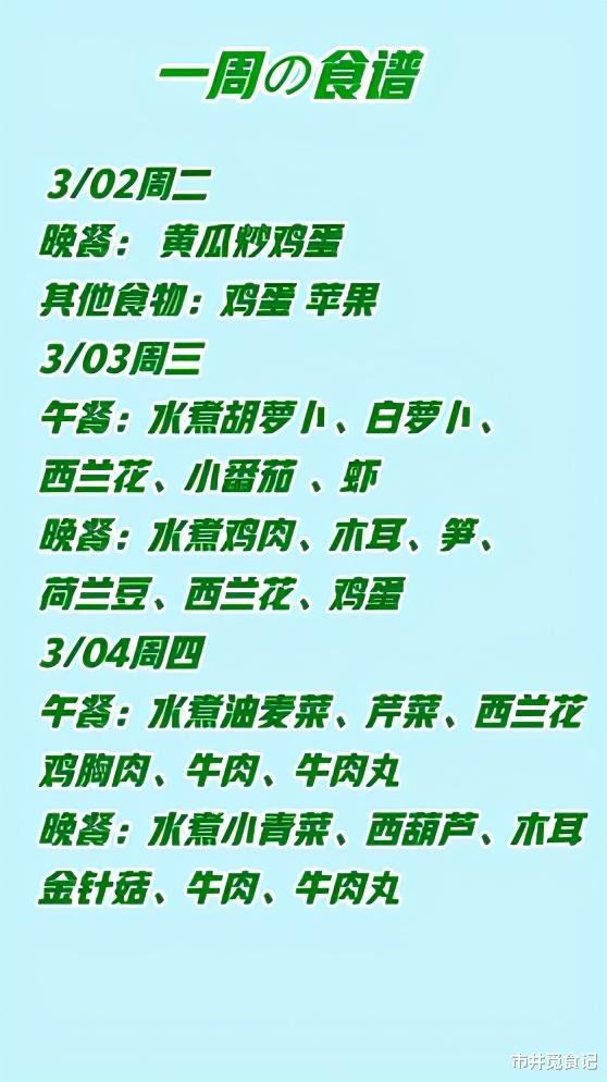 西兰花|尹正的三周“减肥之路”，晒了一日三餐48顿饭，自律得让人心疼