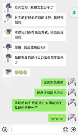 冷月恋爱顾问|想要挽回女友，一篇文章帮你搞定