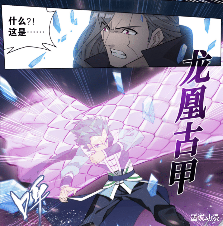 萧炎|斗破苍穹497话：艰难一战，萧炎还未获胜，古妖还有天阶斗技