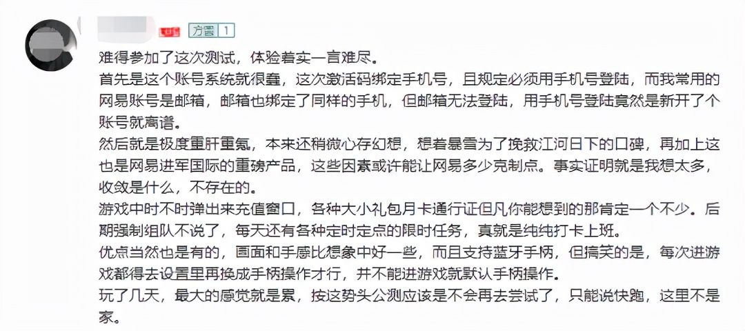 手机游戏|一周神评论：暗黑手游测试开启，玩家吐槽：网易重氪套路快跑