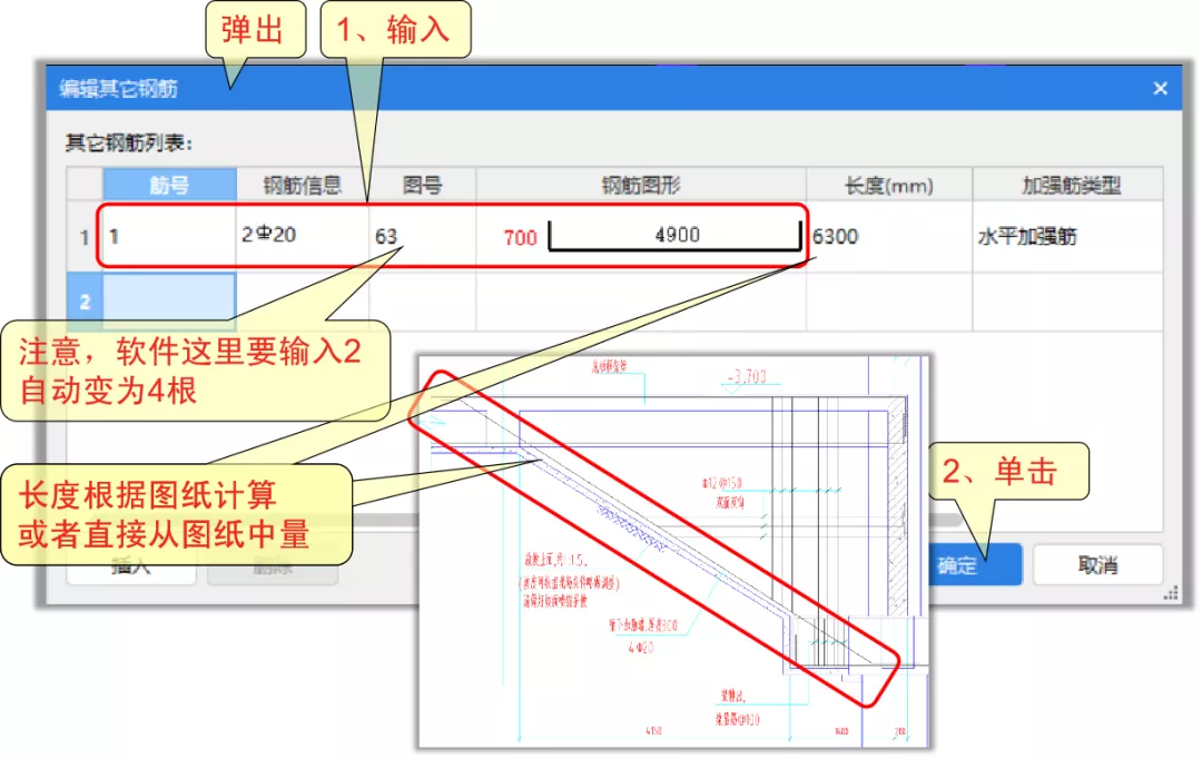 |梁下加肋墙如何定义