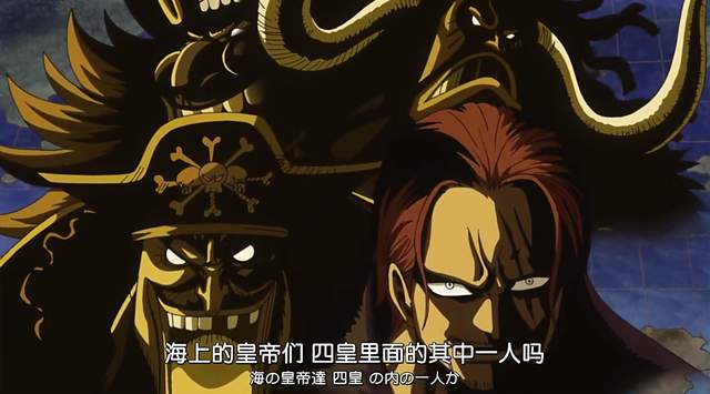 海贼王|《海贼王》世界中称号的可信度有多高？