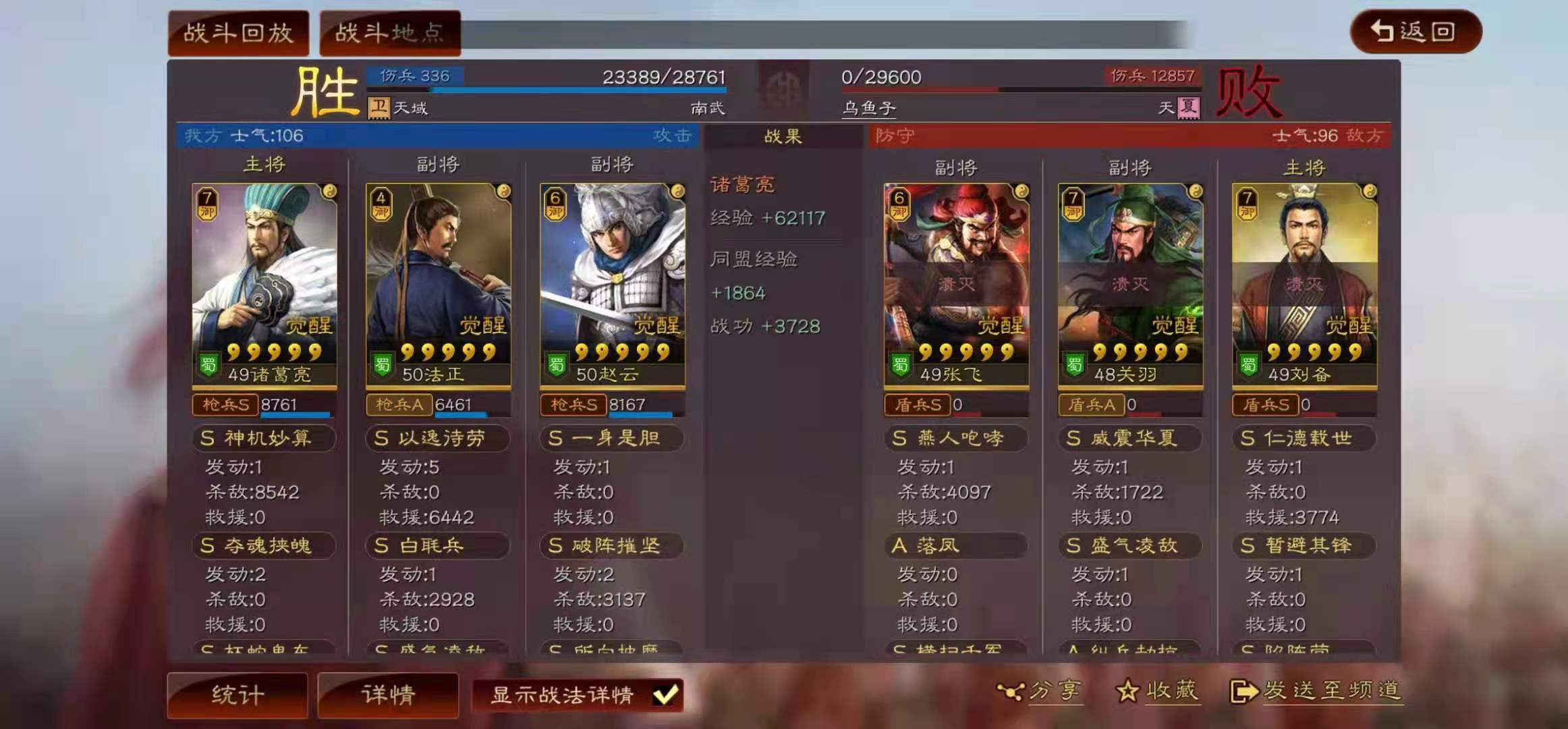 法正|改版天枪,共存桃园