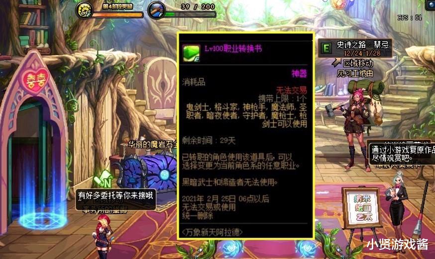 穿衣搭配|DNF：转职书现盛况！女鬼剑公会变剑帝公会，月虫会长带头叛变