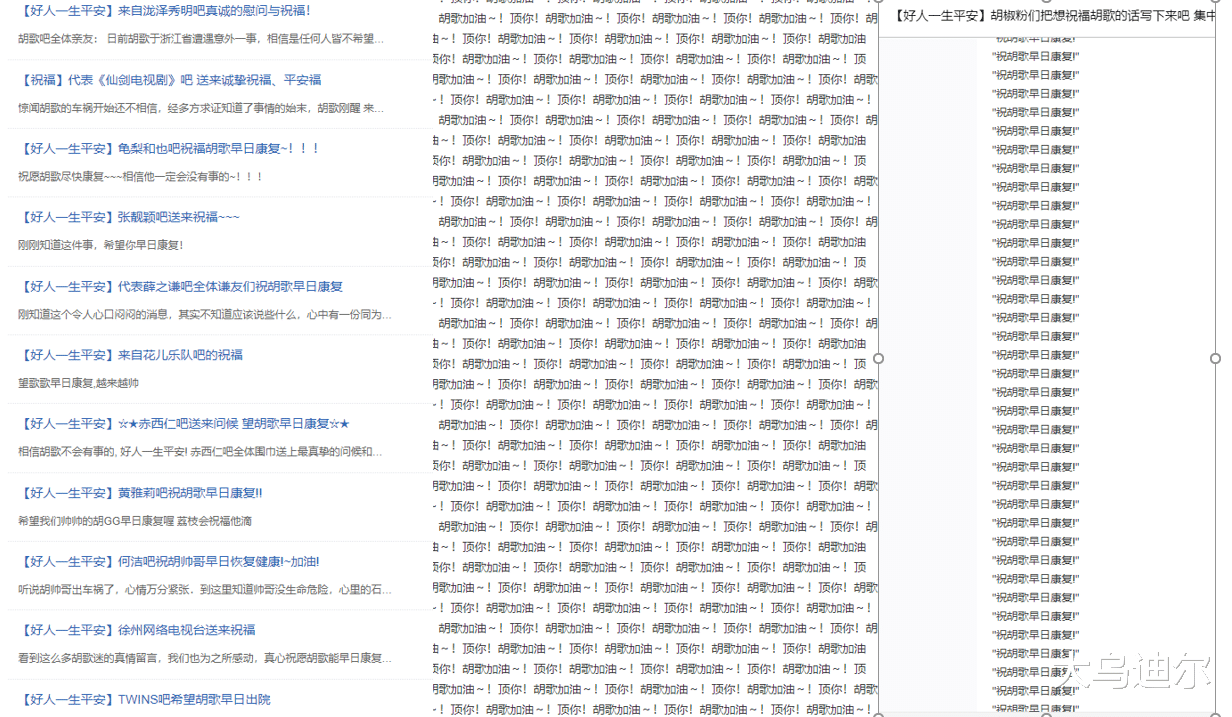 胡歌|宣传委员胡歌开始广播了，锁定FM古月哥欠频率，能否收听到看运气